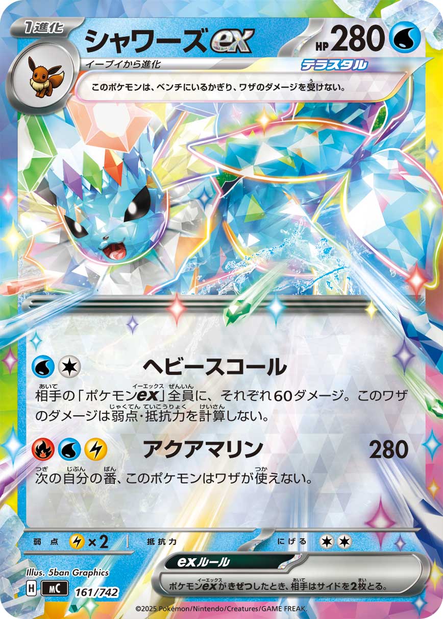 Vaporeon ex  161/742 MC