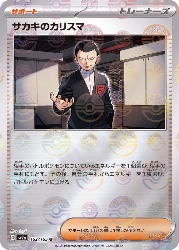 Pokemon Giovanni's Charisma U 162/165 sv2a 151 [REVERSE HOLO]