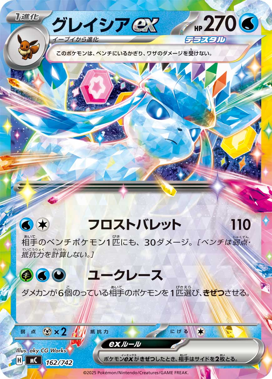Glaceon ex  162/742 MC