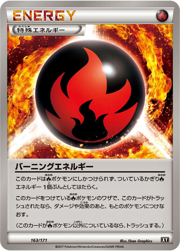 Burning Energy  163/171 XY