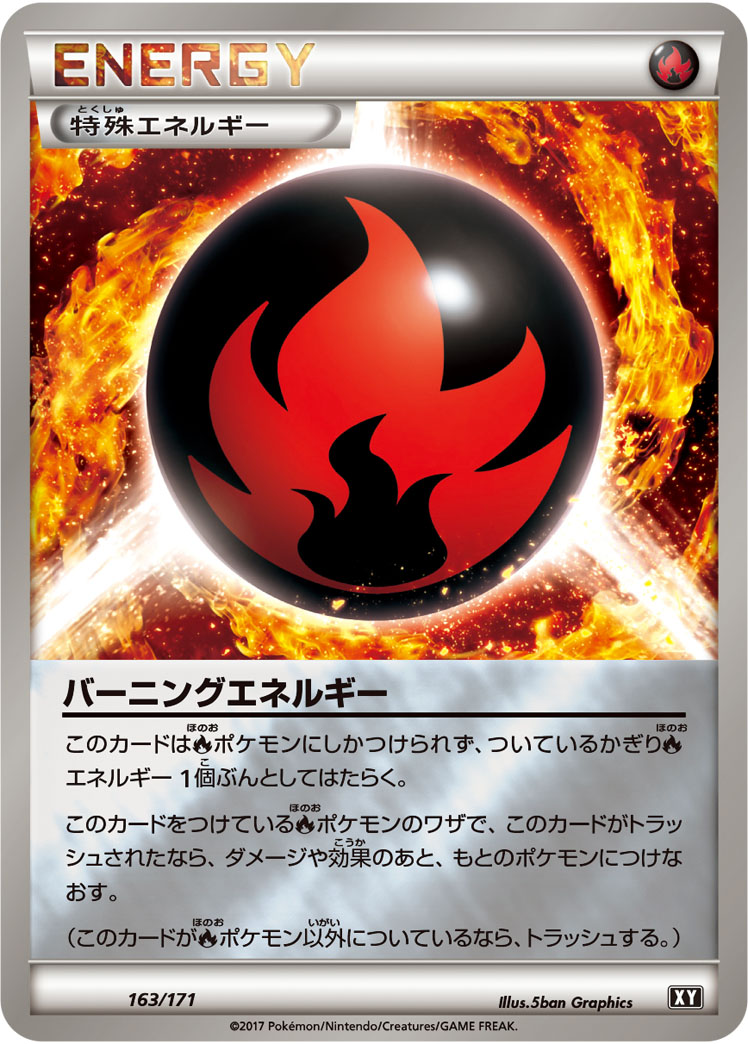 Burning Energy  163/171 XY
