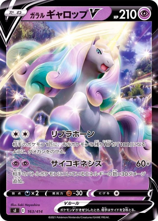 Galarian Rapidash V  163/414 SI