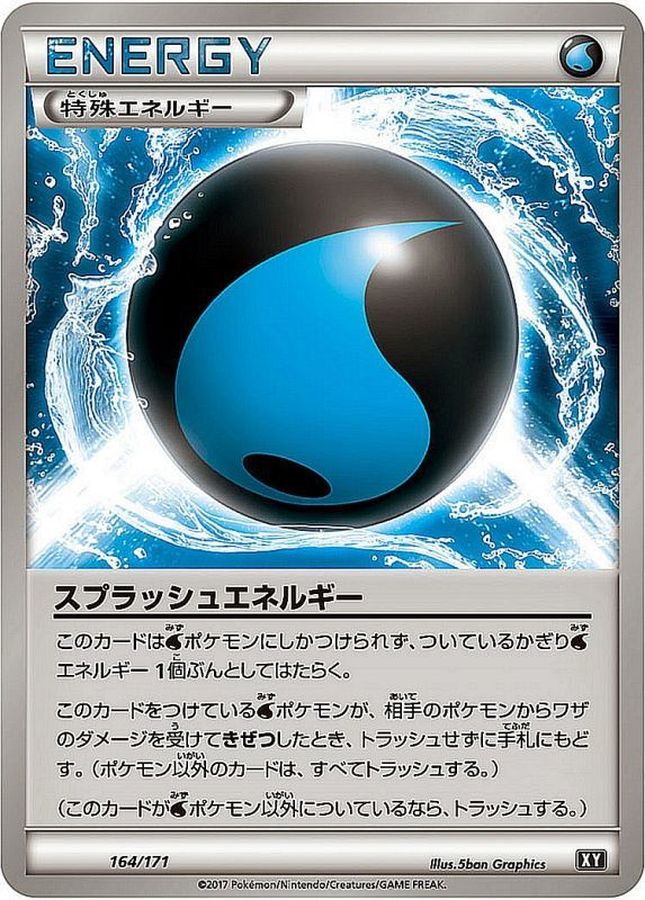 Splash Energy  164/171 XY
