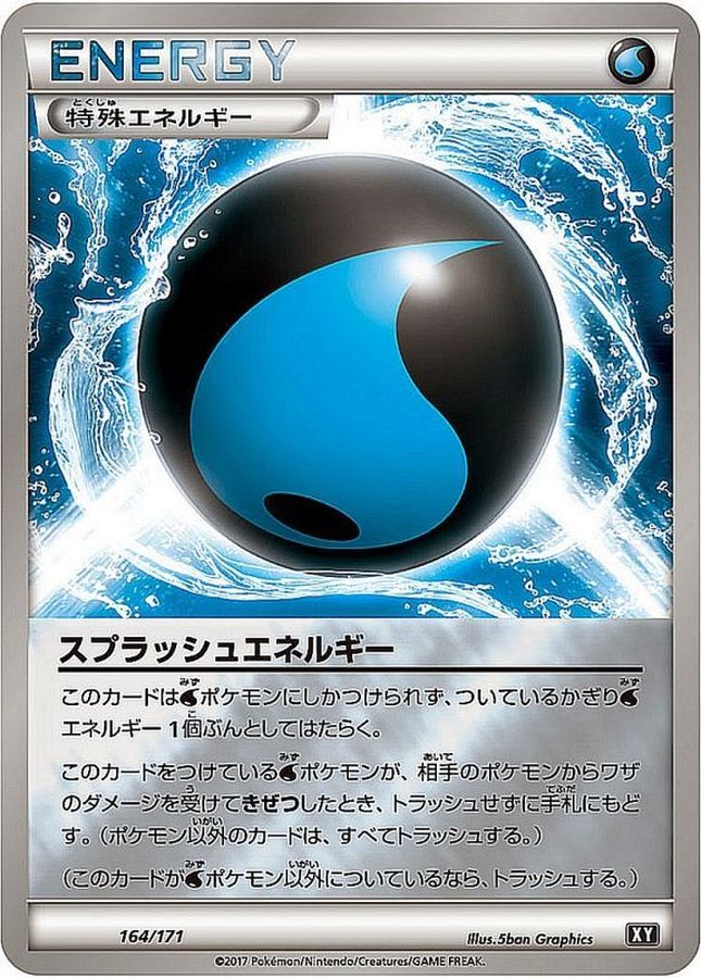 Splash Energy  164/171 XY