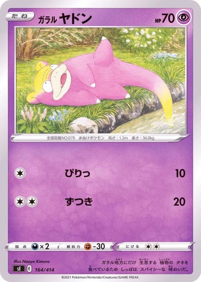 Galarian Slowpoke  164/414 SI