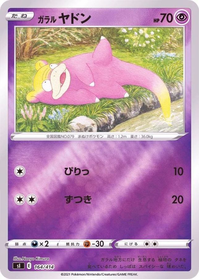 Pokemon Galarian Slowpoke - 164/414 si Start Deck 100 [REVERSE HOLO]