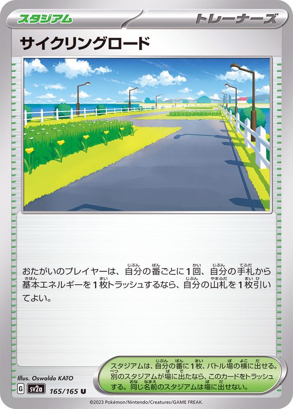 Pokemon Cycling Road U 165/165 sv2a 151