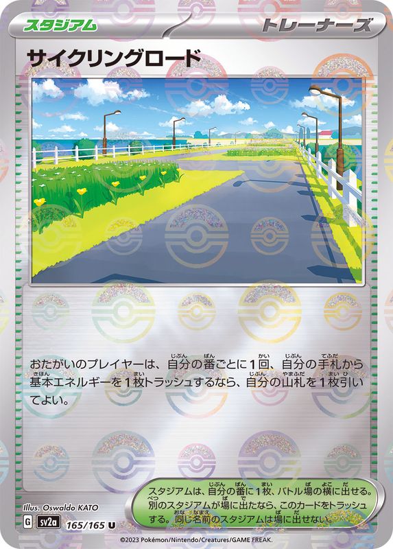 Pokemon Cycling Road U 165/165 sv2a 151 [REVERSE HOLO]