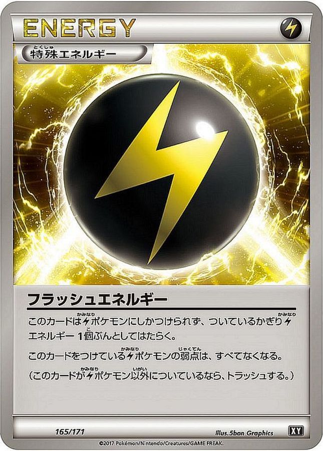 Flash Energy  165/171 XY