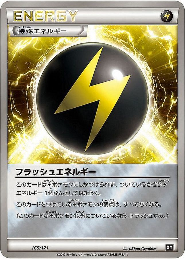 Flash Energy  165/171 XY