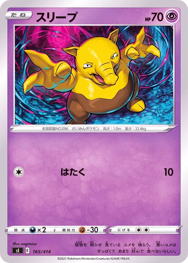 Drowzee  165/414 SI