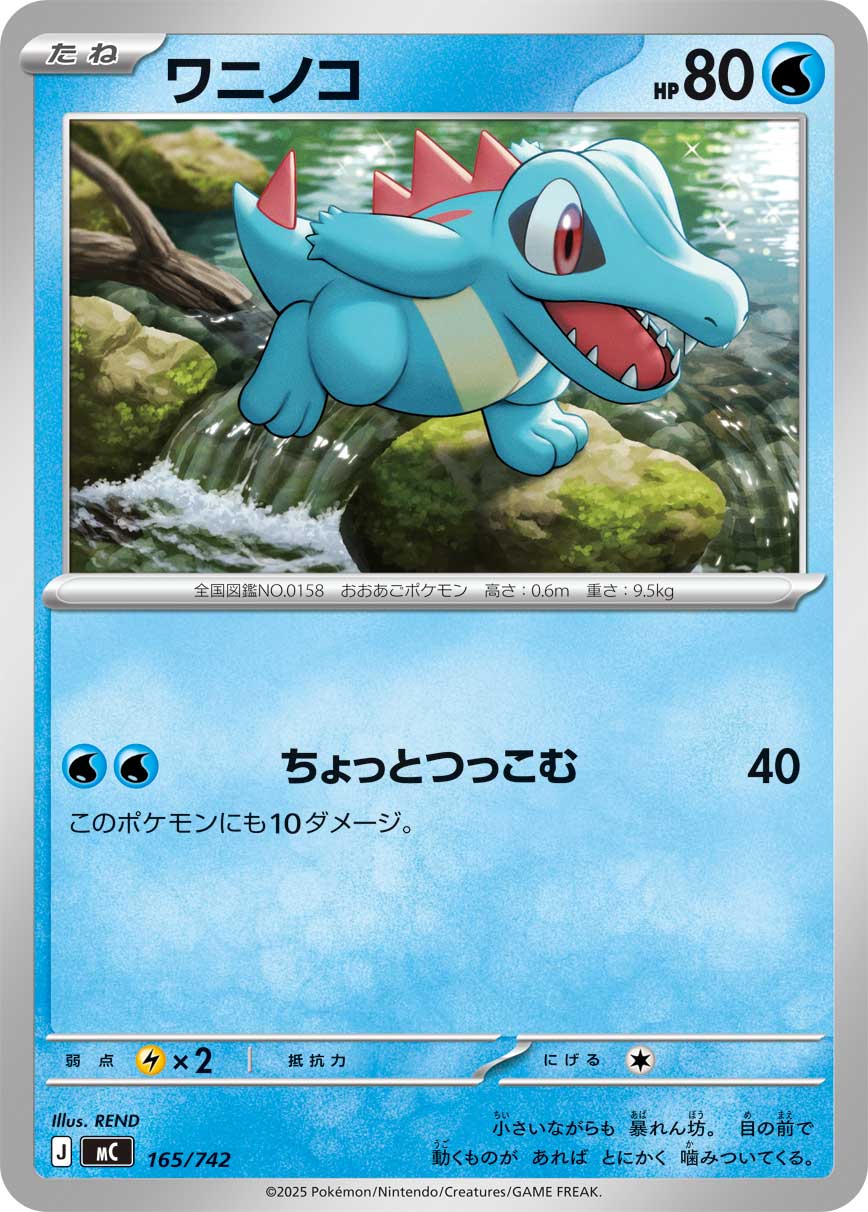 Totodile  165/742 MC