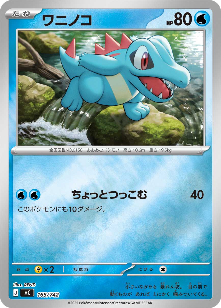 Totodile  165/742 MC