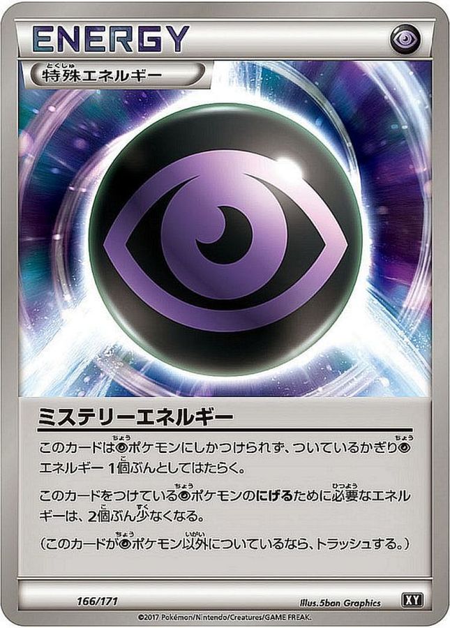 Mystery Energy  166/171 XY