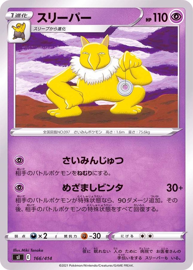 Hypno  166/414 SI