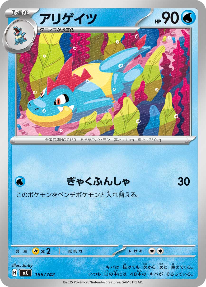 Croconaw  166/742 MC