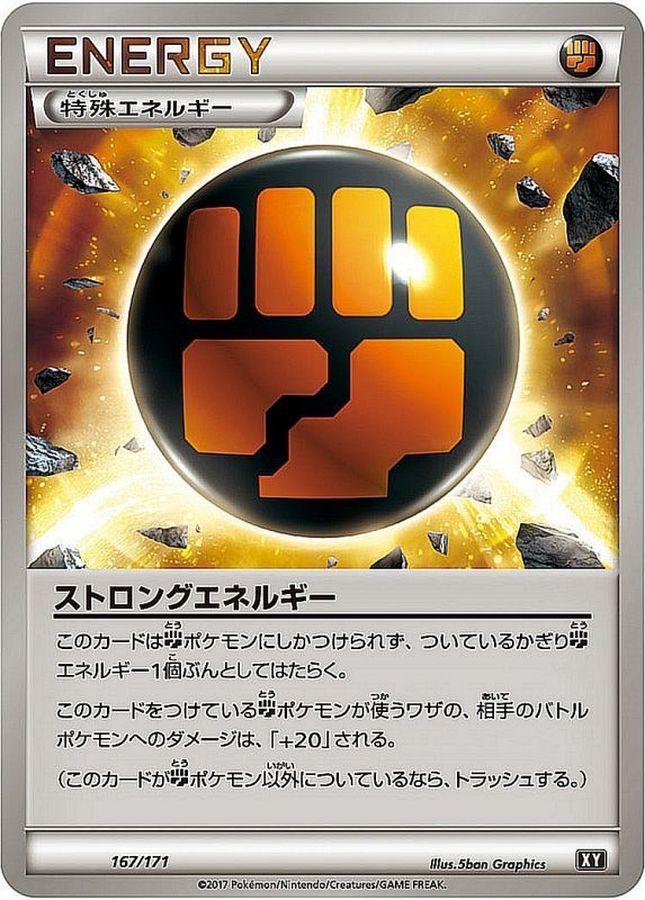 Strong Energy  167/171 XY