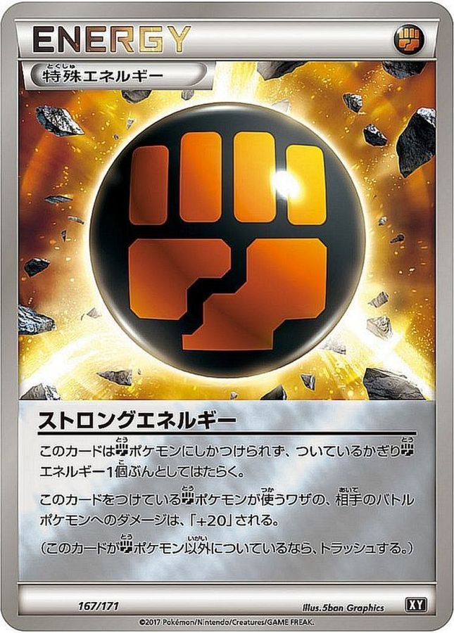 Strong Energy  167/171 XY