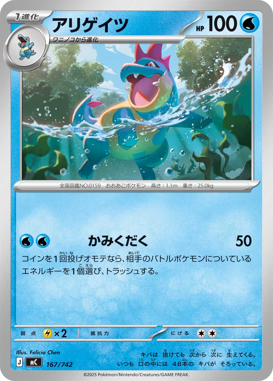 Croconaw  167/742 MC