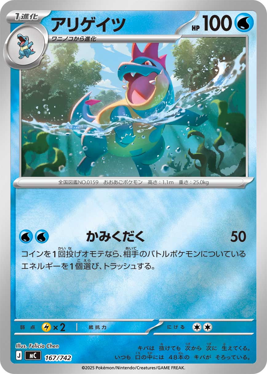 Croconaw  167/742 MC