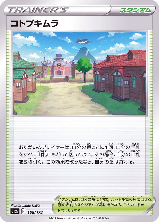 Pokemon Jubilife Village - 168/172 s12a Vstar Universe