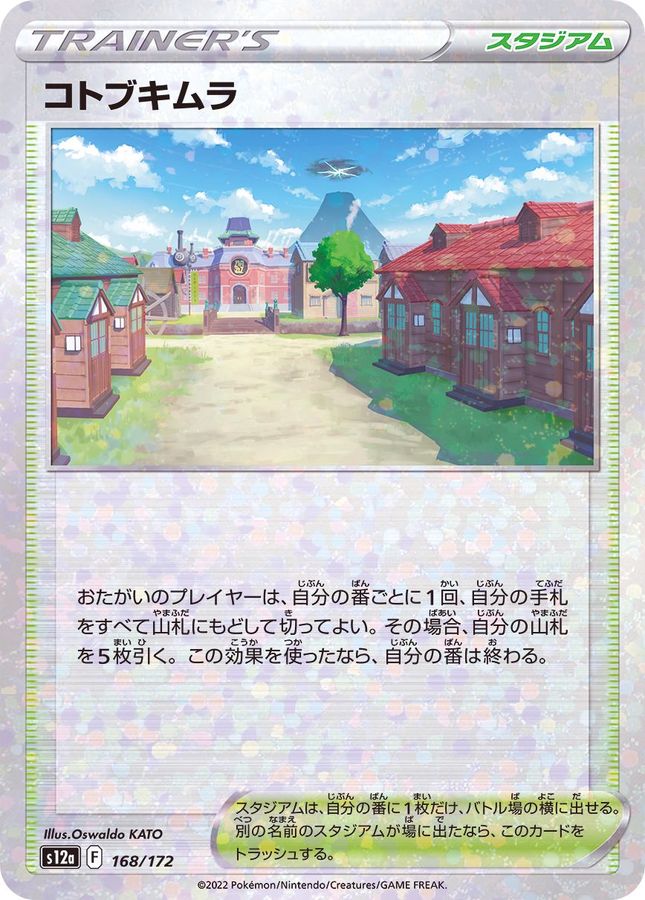 Pokemon Jubilife Village - 168/172 s12a Vstar Universe [REVERSE HOLO]
