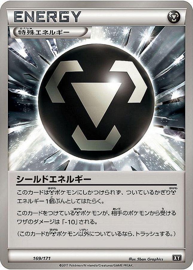 Shield Energy  169/171 XY