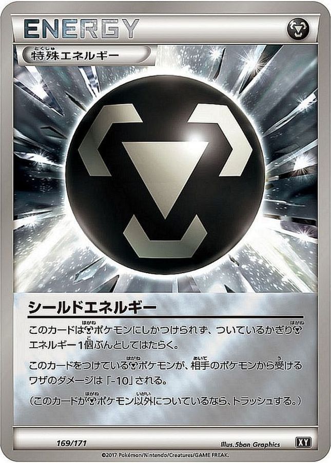 Shield Energy  169/171 XY