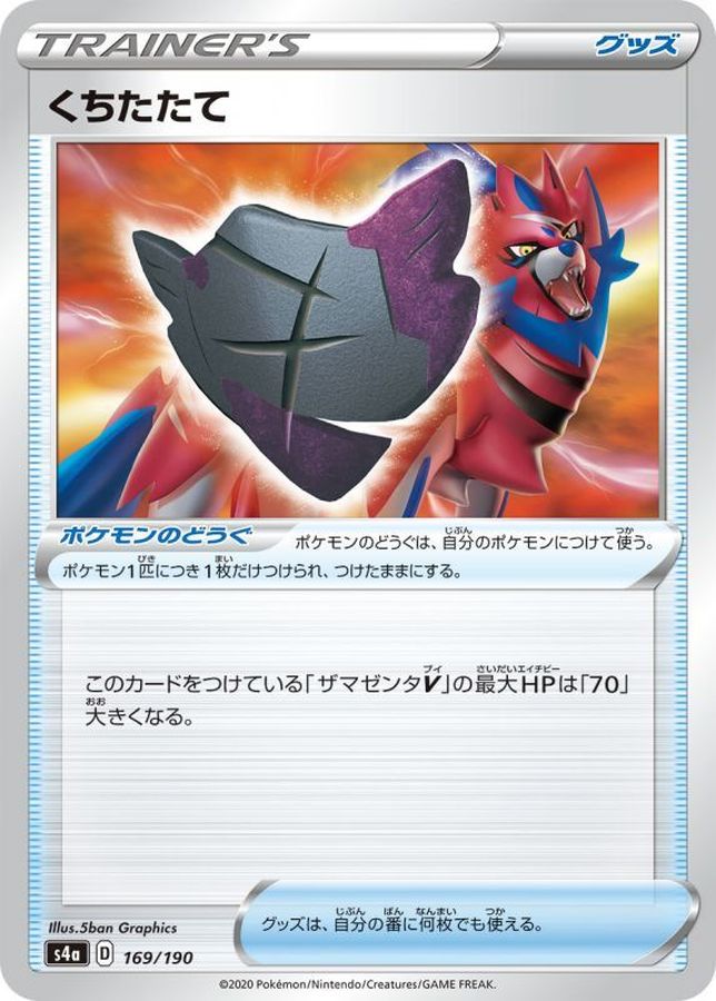 Pokemon Rusted Shield - 169/190 s4a Shiny Star V [REVERSE HOLO]