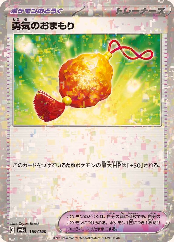 Pokemon Bravery Charm - 169/190 sv4a Shiny Treasure Ex [REVERSE HOLO]