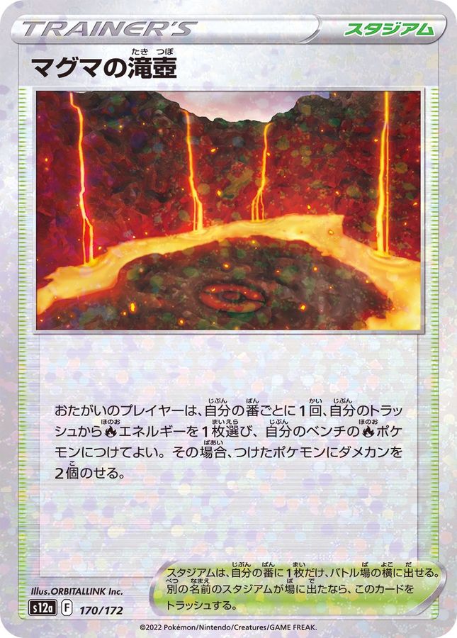 Pokemon Magma Basin - 170/172 s12a Vstar Universe [REVERSE HOLO]