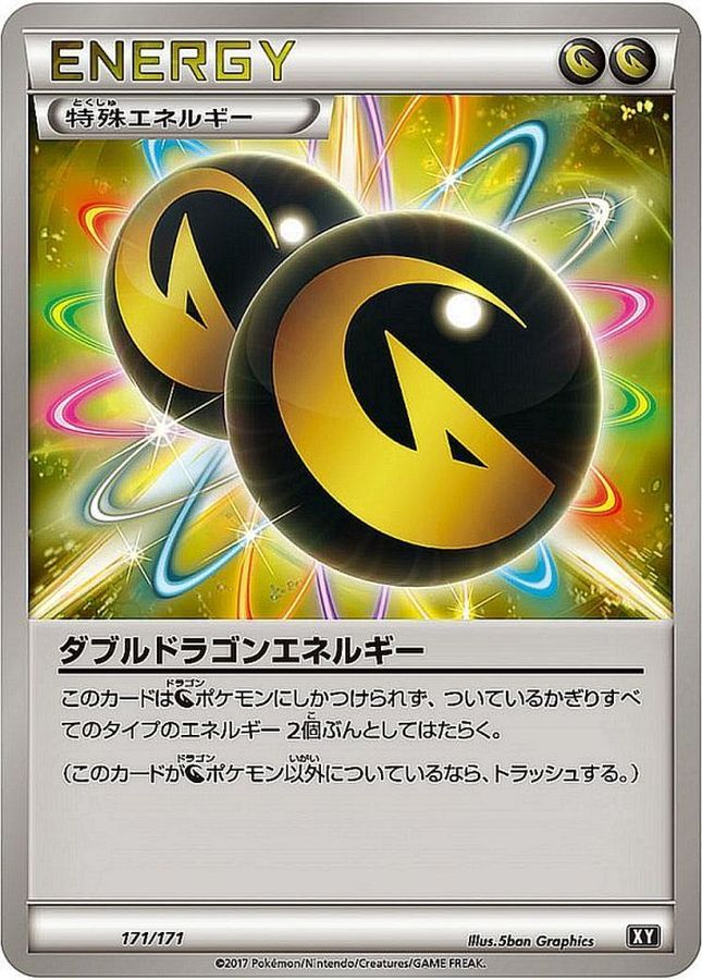 Double Dragon Energy  171/171 XY