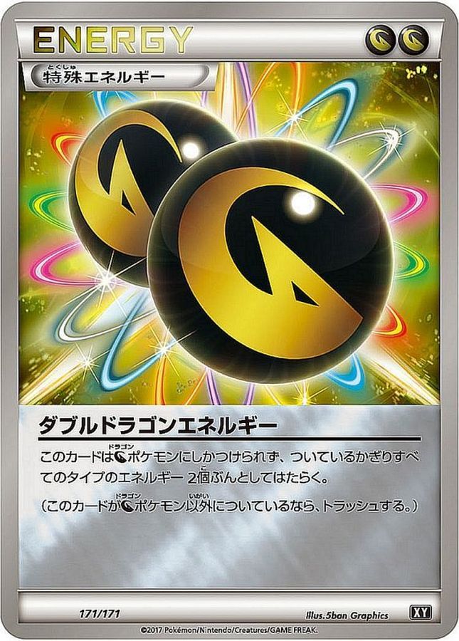 Double Dragon Energy  171/171 XY