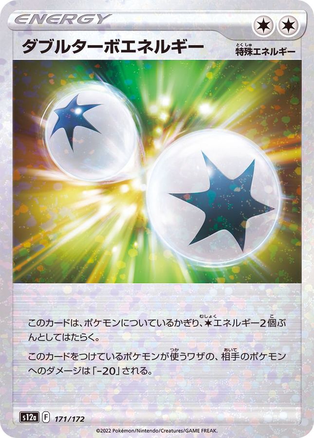Pokemon Double Turbo Energy - 171/172 s12a Vstar Universe [REVERSE HOLO]