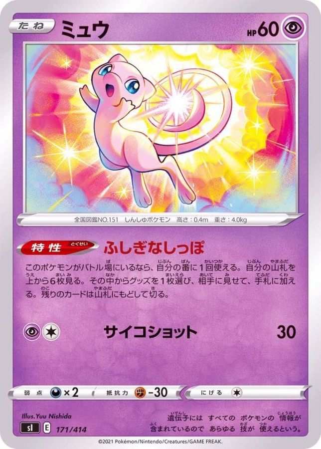 Mew  171/414 SI