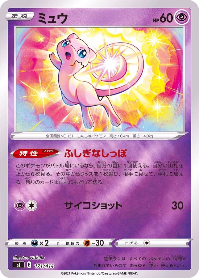 Mew  171/414 SI