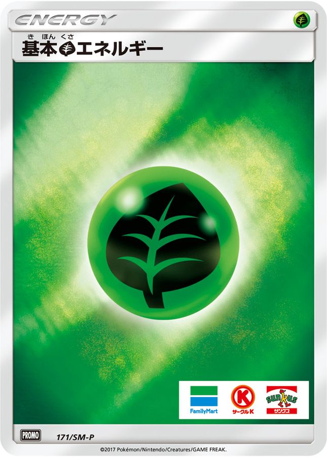 Grass Energy P 171/SM-P PROMO