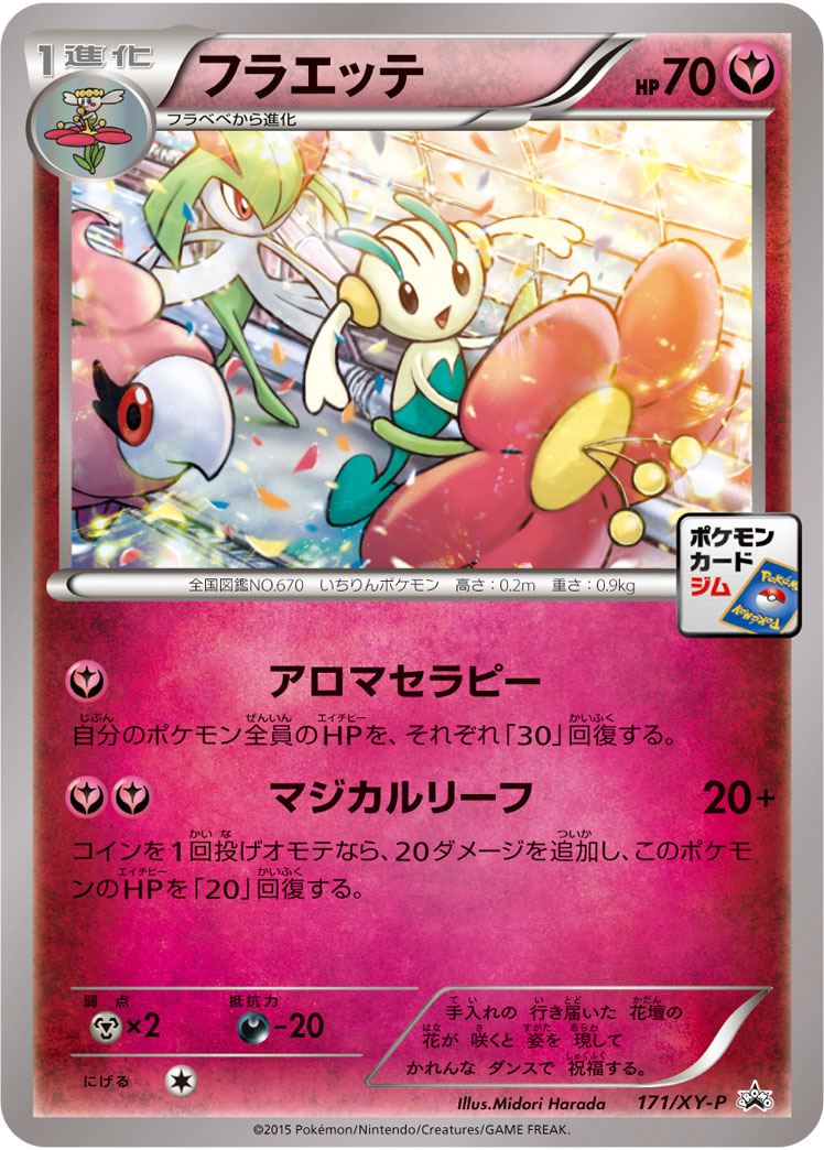 Floette P 171/XY-P PROMO