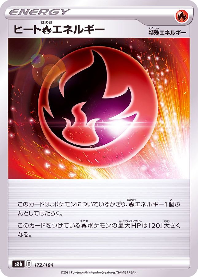 Pokemon Heat Fire Energy - 172/184 s8b Vmax Climax