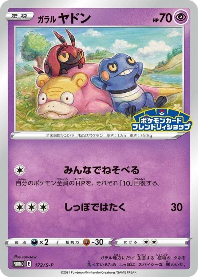 Pokemon Galarian Slowpoke P 172/S-P promo Promo