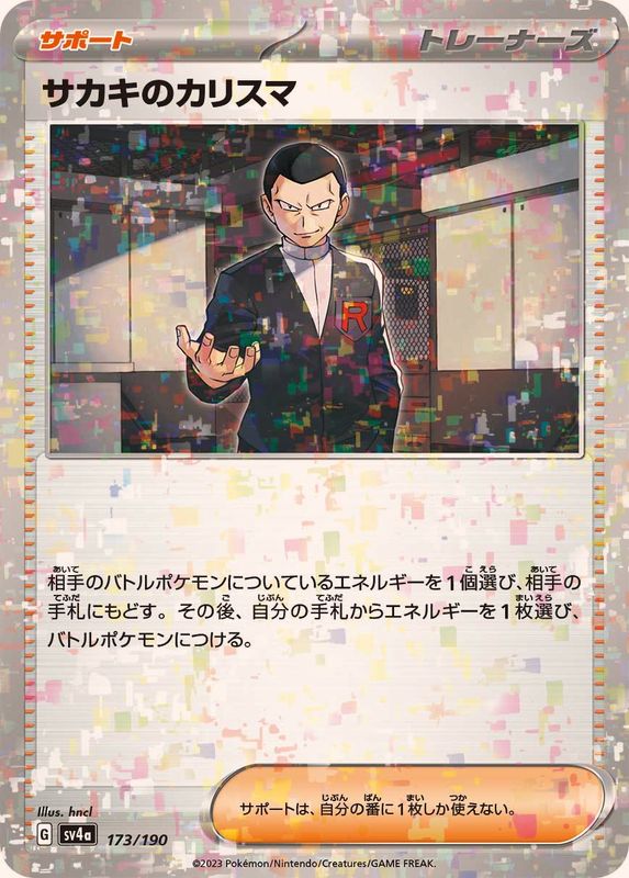 Pokemon Giovanni's Charisma - 173/190 sv4a Shiny Treasure Ex [REVERSE HOLO]