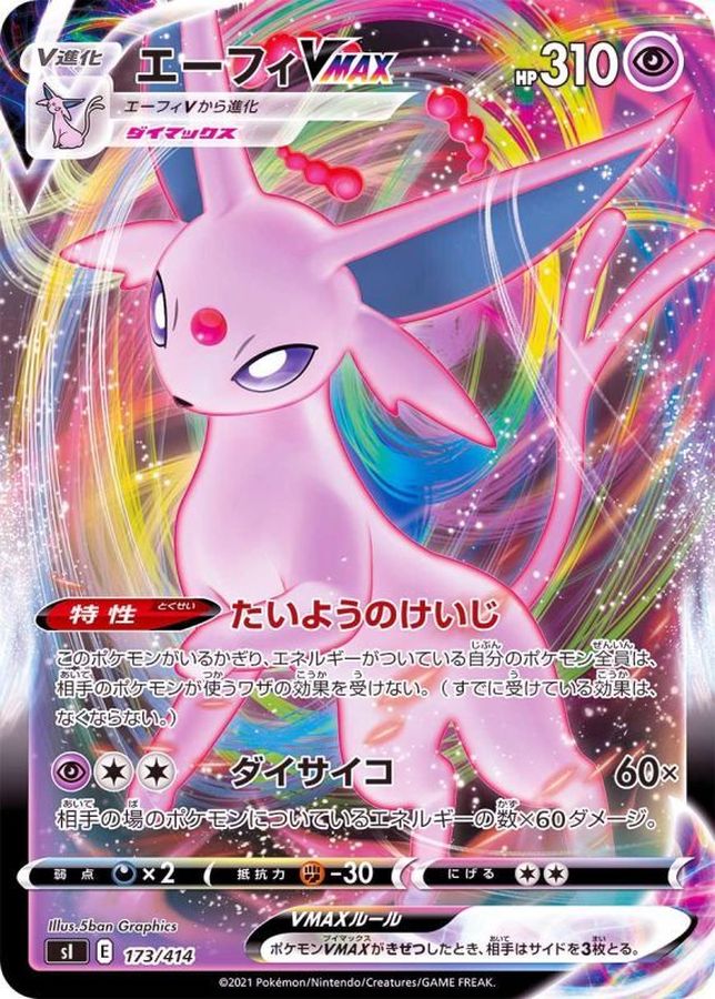 Pokemon Espeon VMAX - 173/414 si Start Deck 100