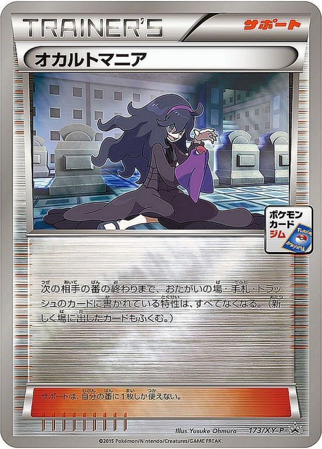 Pokemon Hex Maniac P 173/XY-P promo Promo