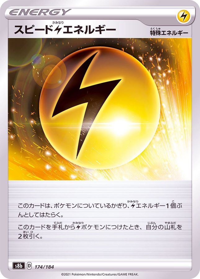 Pokemon Speed Lightning Energy - 174/184 s8b Vmax Climax