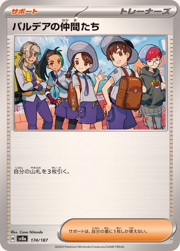 Pokemon Friends in Paldea - 174/187 sv8a Terastral Festival Ex