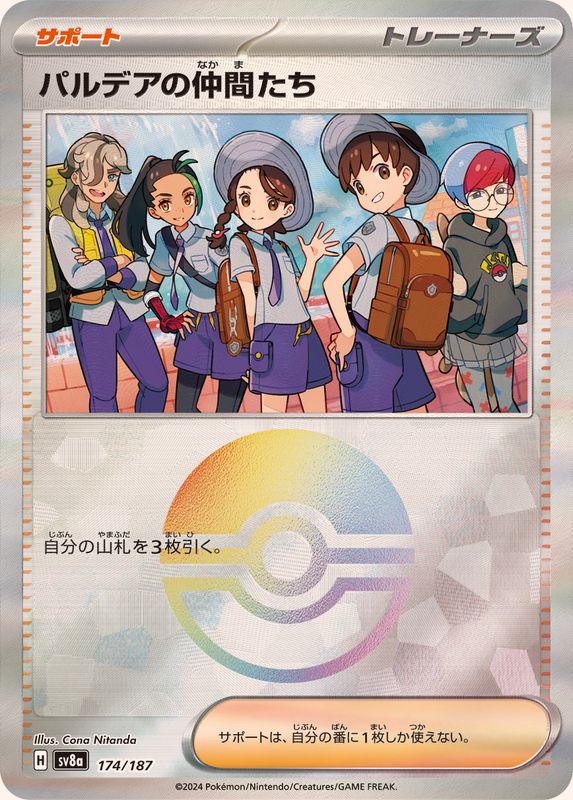 Pokemon Friends in Paldea - 174/187 sv8a Terastral Festival Ex [REVERSE HOLO]
