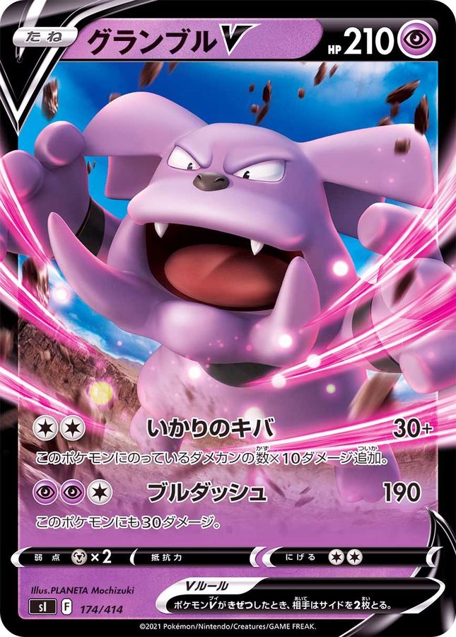 Pokemon Granbull V - 174/414 si Start Deck 100