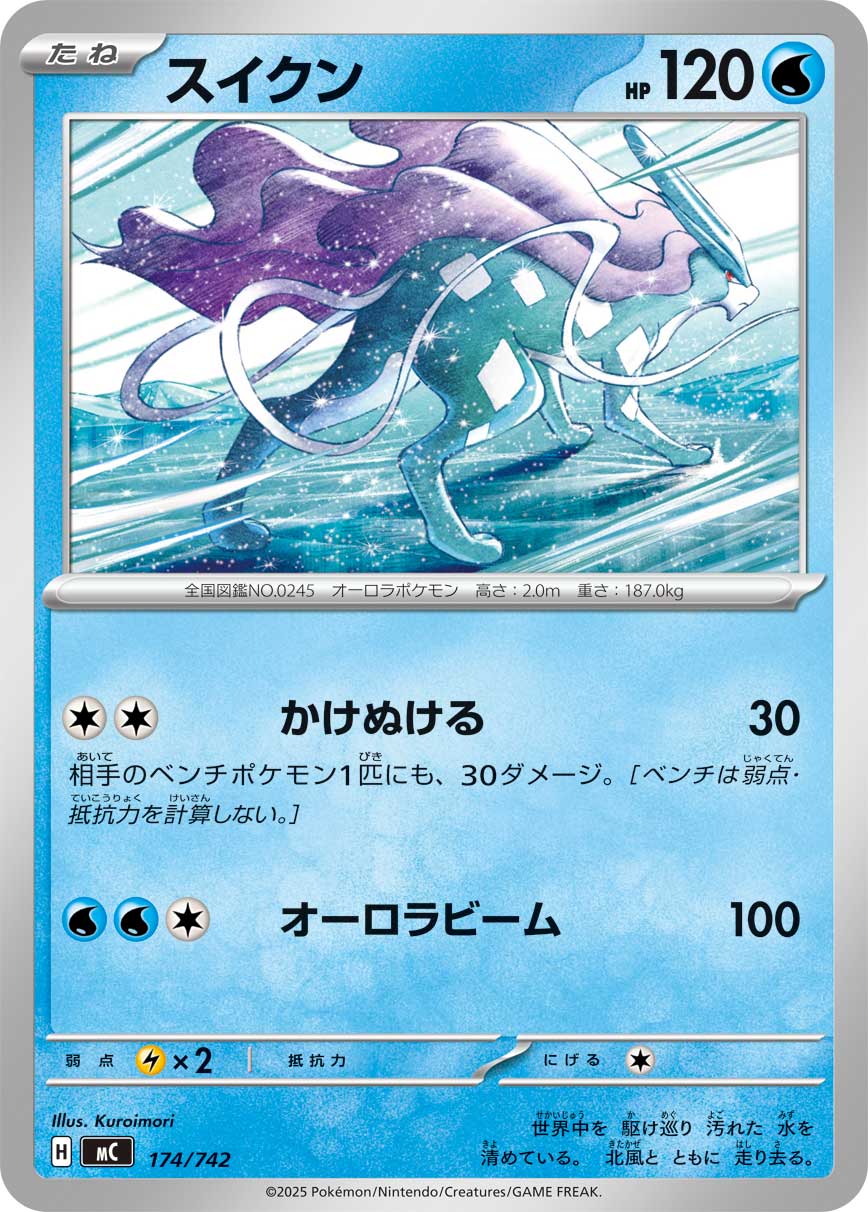 Suicune  174/742 MC