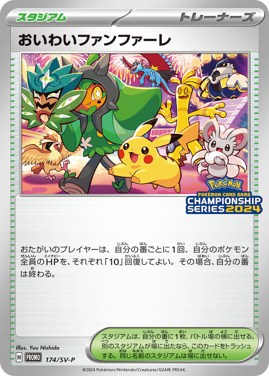 Pokemon Celebration Fanfare P 174/SV-P promo Promo