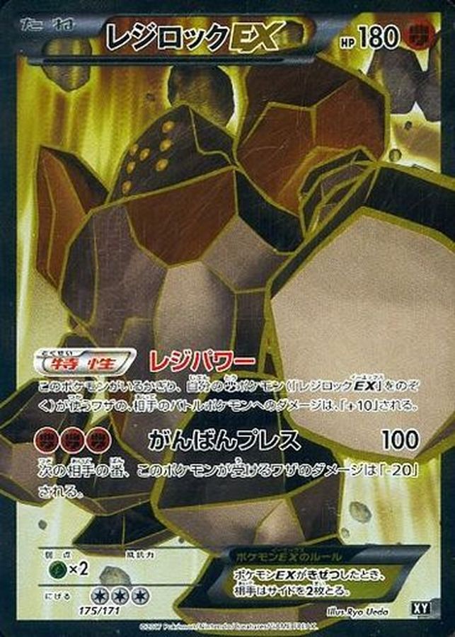 Regirock EX  175/171 XY